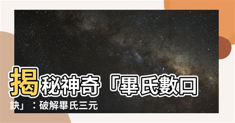 畢氏數口訣|今天是「畢氏定理日」，你懂得多少個證明？